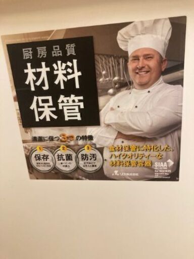 材料保管容器　70L