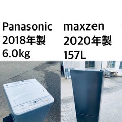 ★送料・設置無料★  高年式✨家電セット 冷蔵庫・洗濯機 2点セ...