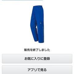 【他サイトに切り替え】👖mont-bell　1128534ストー...