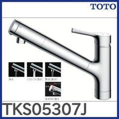 新品未使用☆TOTO浄水器付きシングル混合水栓☆型番TKS05307J