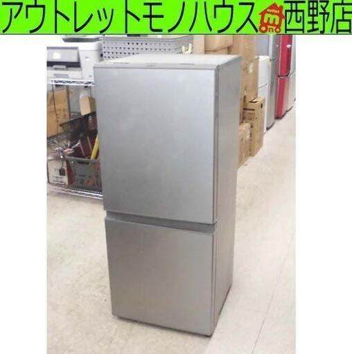 ②冷蔵庫 126L 2020年製 アクア AQR-13J 2ドア シルバー 単身 札幌 西野店