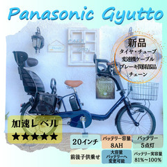 東京都の子供乗せ自転車の中古が安い！激安で譲ります・無料であげます