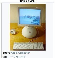 OSX・OS10。付属する周辺機器とセットで無料　超レア物です　...