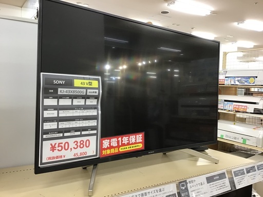 【トレファク神戸新長田店】SONYの43インチ2020年製液晶テレビです！!【取りに来られる方限定】