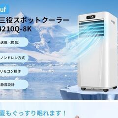 スポットクーラー 格安です