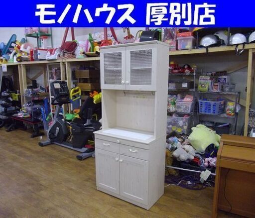 スリム レンジボード K-750H 幅76cm 食器棚 1本物 キッチンボード キッチン収納 札幌市 厚別区