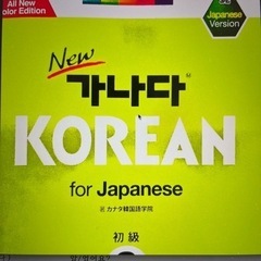 オンライン韓国語、マンツーマン会話中心でゆったり学びません…