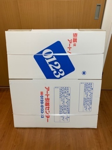 【新品・未使用】アート引越しセンター　ダンボールM20枚
