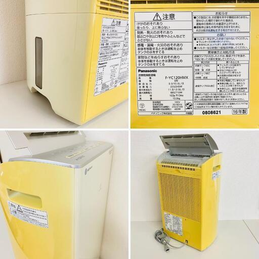 Panasonic パナソニック 衣類乾燥除湿機 F-YC120HMX 2016年製 説明書