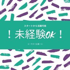 ＼未経験大歓迎◎月収31万円可／軽作業スタッフ！日払いOK★週休...