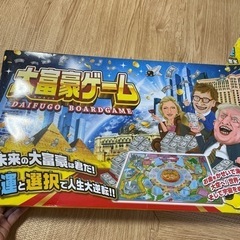 人生ゲーム　大富豪ゲーム