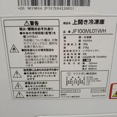 マクスゼン 上開き冷凍庫 22年製 99L       TJ1027
