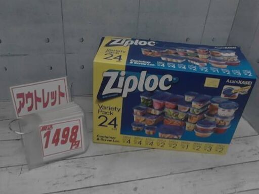 30912　ジップロック コンテナー アソートセット 24組