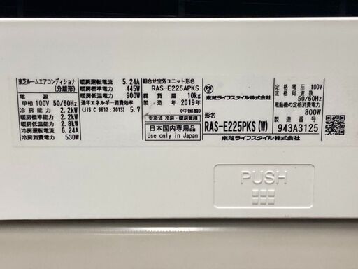 K04347　東芝　中古エアコン　主に6畳用　冷房能力　2.2KW ／ 暖房能力　2.2KW