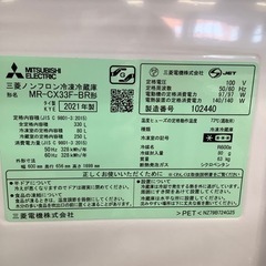 MITSUBISHI 三菱 3ドア冷蔵庫 MR-CX33F-BR 2021年製【トレファク 川越店】