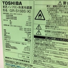 TOSHIBA 東芝 2ドア冷蔵庫 GR-S15BS 2021年製【トレファク 川越店】 TOSHIBA 東芝 2ドア冷蔵庫 GR-S15BS 2021年製【トレファク 川越店】