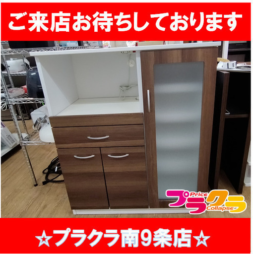 F1447　【☆家具全品半額キャンペーン】　食器棚　キッチン家具　棚　収納　送料B　札幌　プラクラ南9条店