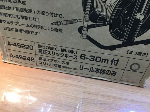 makita マキタ A-49220 高圧タフリール 6-30ｍ付 未使用 【ハンズクラフト宜野湾店】
