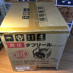 makita マキタ A-49220 高圧タフリール 6-30m付 未使用 【ハンズ
