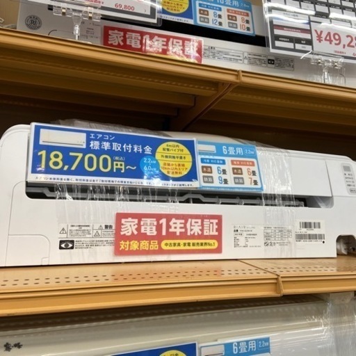 （トレファク摂津店）RIAIR壁掛けエアコン6畳用2022年製入荷致しました！