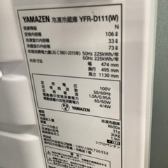 YAMAZEN 山善 2ドア冷蔵庫 YFR-D111 2021年製【トレファク 川越店】