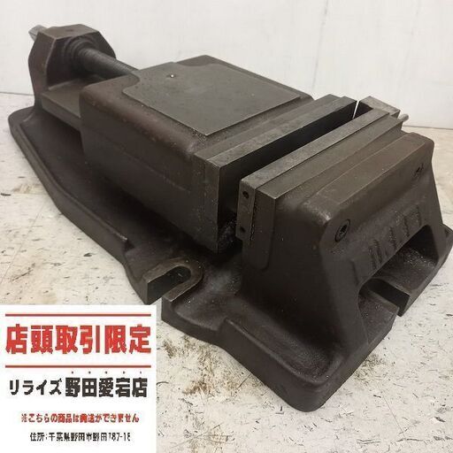 津田駒 200mm バイス　万力【野田愛宕店】【店頭取引限定】【中古】管理番号：ITK6WCAJLHP2