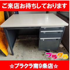 F1453　【☆家具全品半額キャンペーン】　机　テーブル　オフィ...