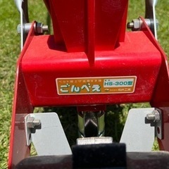 播種機　ごんべえ　HS-300 