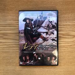 【中古DVD】レディダルタニアン～新・三銃士～（主演：スージー・...