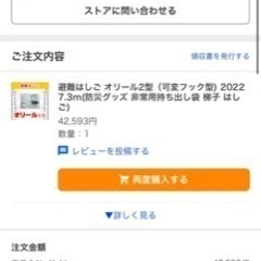 旅館、民泊用避難はしご、3階建て用、7.3m