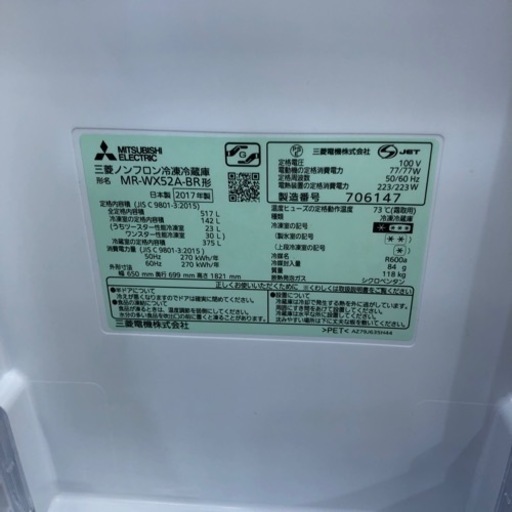 MITSUBISHI  6ドア冷蔵庫　mr-c33f  2017年製　87,780円