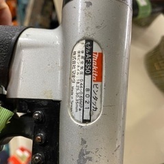 🌲入荷！ マキタ ピンタッカーAF350【地域最大電動工具高価買取アールワン田川】