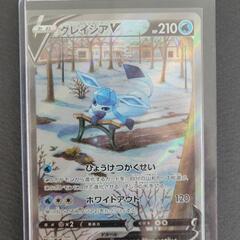ポケモンカード グレイシアV s6a E 077/069 ポケカ リサイクル