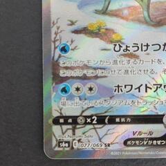 ポケモンカード　グレイシアV s6a E 077/069　ポケカ　リサイクルショップ宮崎屋住吉店23.7.12k ポケモンカード グレイシアV s6a E 077/069 ポケカ リサイクルショップ