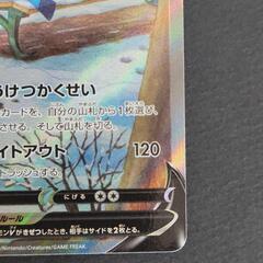 ポケモンカード グレイシアV s6a E 077/069 ポケカ リサイクルショップ