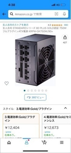 受け渡し予定あり