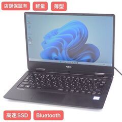12.5型 ノートパソコン NEC PC-VKT12HZG1 中古良品 第7世代 Core i5