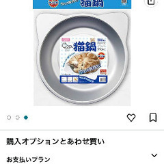 猫鍋　ねこ　なべ　新品 ねこ鍋　猫