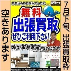 夏休みが始まる前に大掃除！　不要な家具の買取はぜひカグマニアをご...