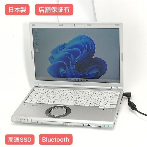 日本製 12.1型 ノートPC Panasonic CF-SZ6YFLVS 中古 第7世代 i5 8GB 高速SSD DVD 無線 Wi-Fi Bluetooth Webカメラ Windows11 Office