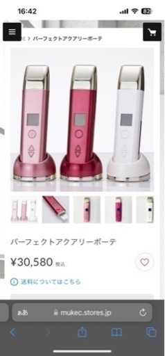 パーフェクトアクアリーボーテ