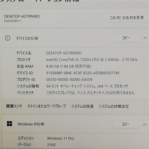 日本製 新品SSD-512GB 13.3型 ノートパソコン 富士通 S937/S 良品 第7