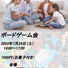 7/29(土)ボドゲ会