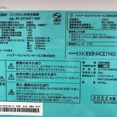 ★ジモティ割あり★ ハイアール 冷蔵庫  148L 22年製 動作確認／クリーニング済み SJ2767