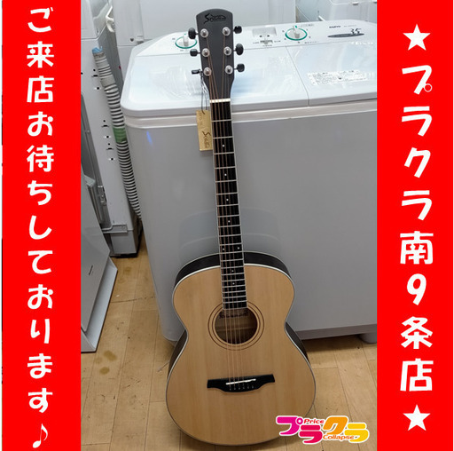 F1455　ぎたー　アコースティックギター　アコギ　楽器　Soldin　SFG-15　送料A　札幌　プラクラ南9条店