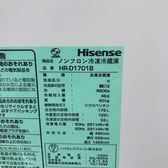 ★ジモティ割あり★ ハイセンス 冷蔵庫  175L 21年製 動作確認／クリーニング済み SJ2774
