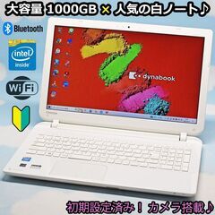 2ページ目)【中古】つくばみらい市のパソコンを格安/激安/無料であげます・譲ります｜ジモティー