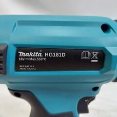 マキタ makita HG181DZK 充電式ヒートガン【市川行徳店】【店頭取引 