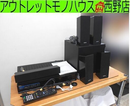 ホームシアターシステム ソニー HT-SS380 中古 SONY 5.1ch 札幌市西区 西野店