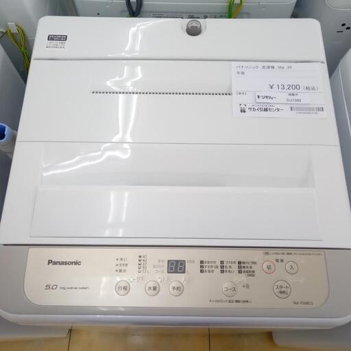 ★ジモティ割あり★ Panasonic 洗濯機 5.0kg 20年製 動作確認／クリーニング済み OJ1392